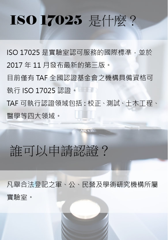 ISO 9001是什麼?誰可以申請認證?